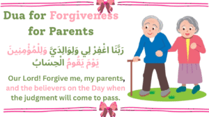 dua (14)