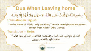 dua (2)