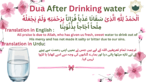 dua (5)