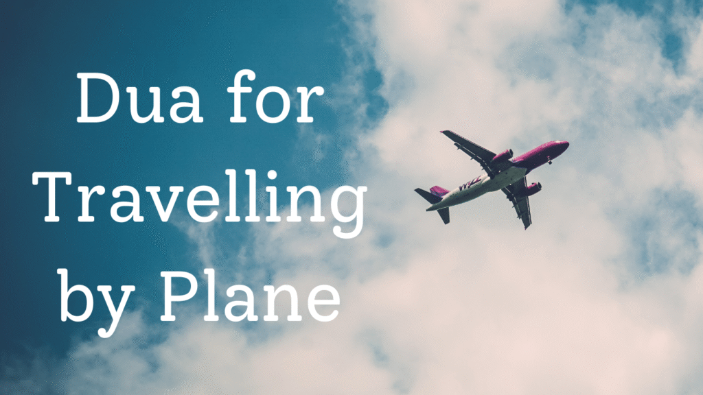 dua for travelling by plane