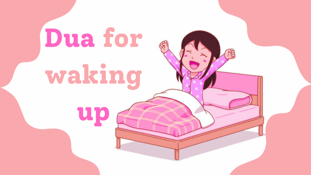 dua for waking up