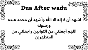 dua (9)